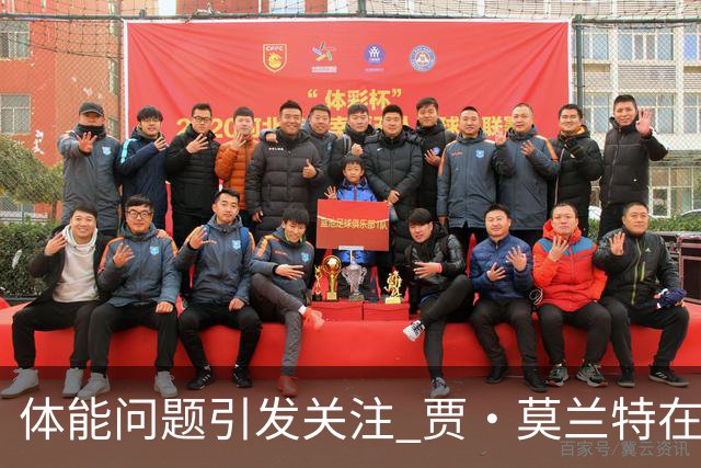 体能问题引发关注 贾·莫兰特在开拓者面临挑战